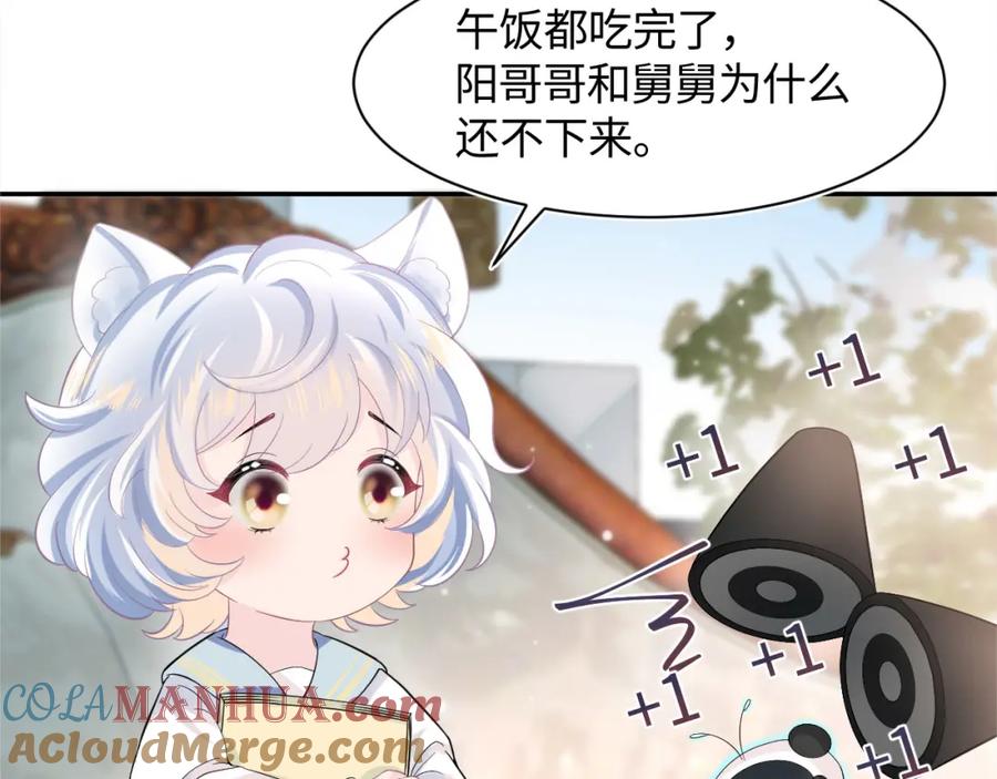 【快穿】绝美白莲在线教学 第82话 求摸耳朵 第82页