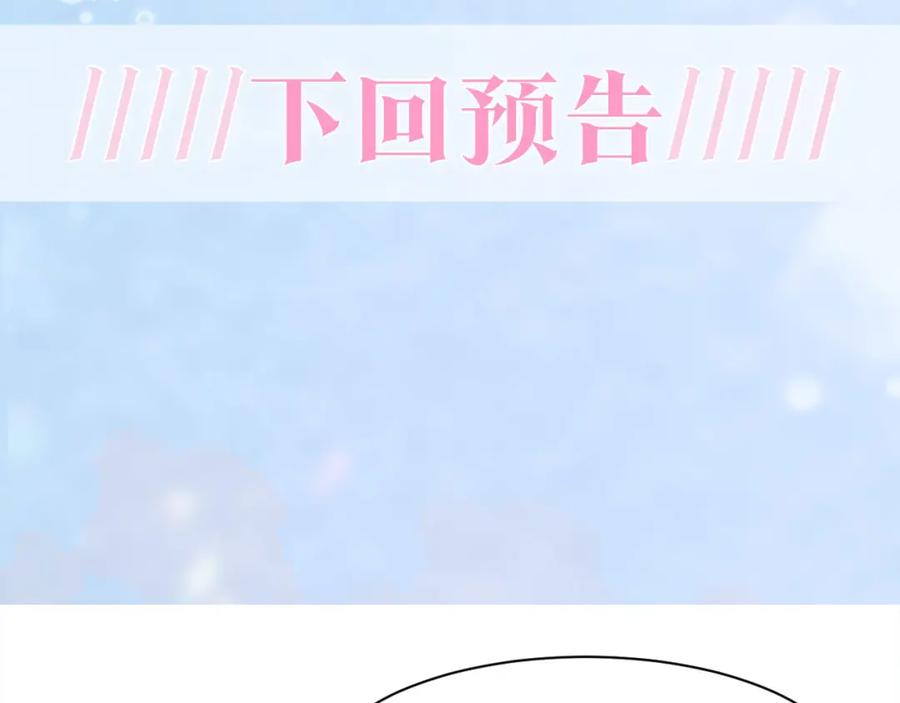 【快穿】绝美白莲在线教学 第82话 求摸耳朵 第81页