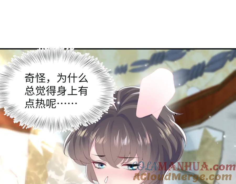 【快穿】绝美白莲在线教学 第82话 求摸耳朵 第22页