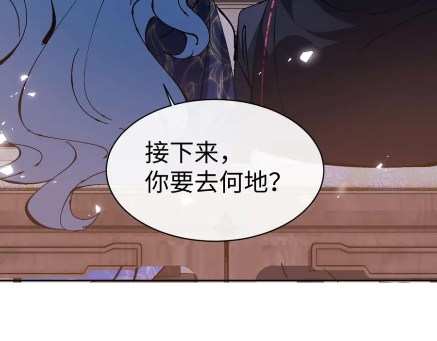 《师尊：这个冲师逆徒才不是圣子》第84话 不能给我放个假吗 第162页