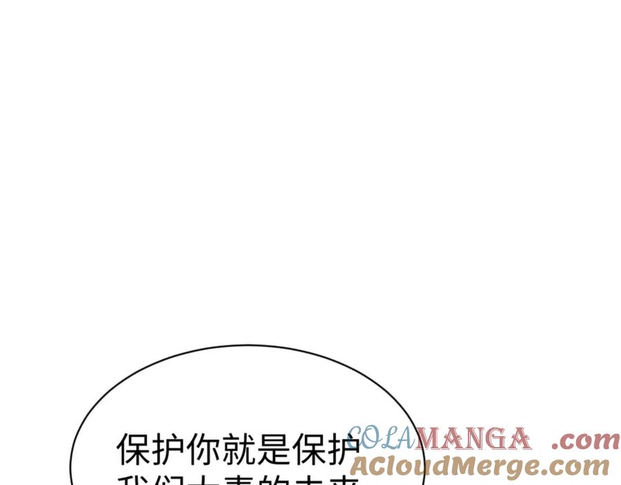 《师尊：这个冲师逆徒才不是圣子》第84话 不能给我放个假吗 第137页