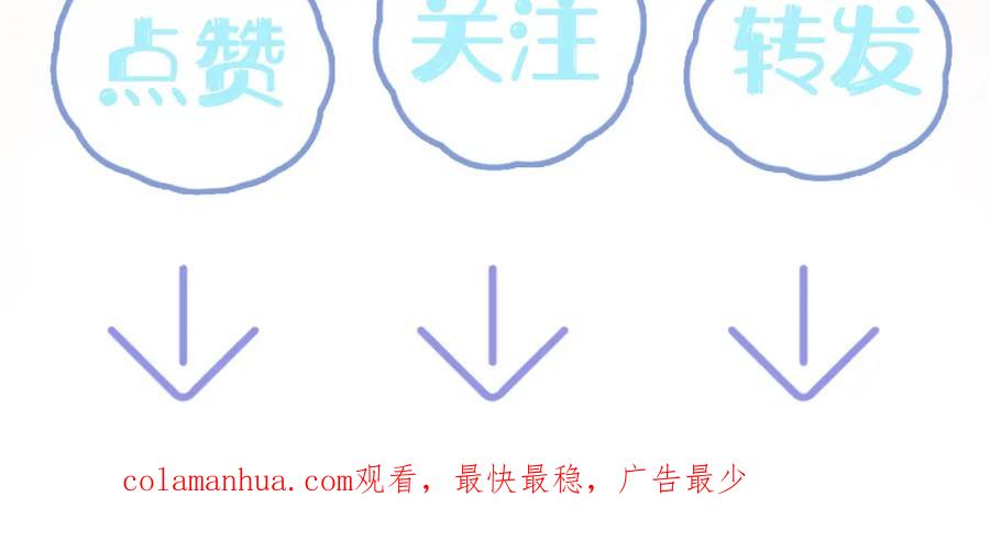 【快穿】绝美白莲在线教学 第82话 求摸耳朵 第90页