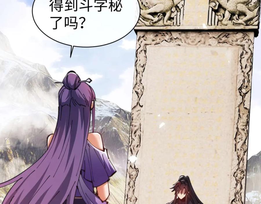 《师尊：这个冲师逆徒才不是圣子》第84话 不能给我放个假吗 第24页