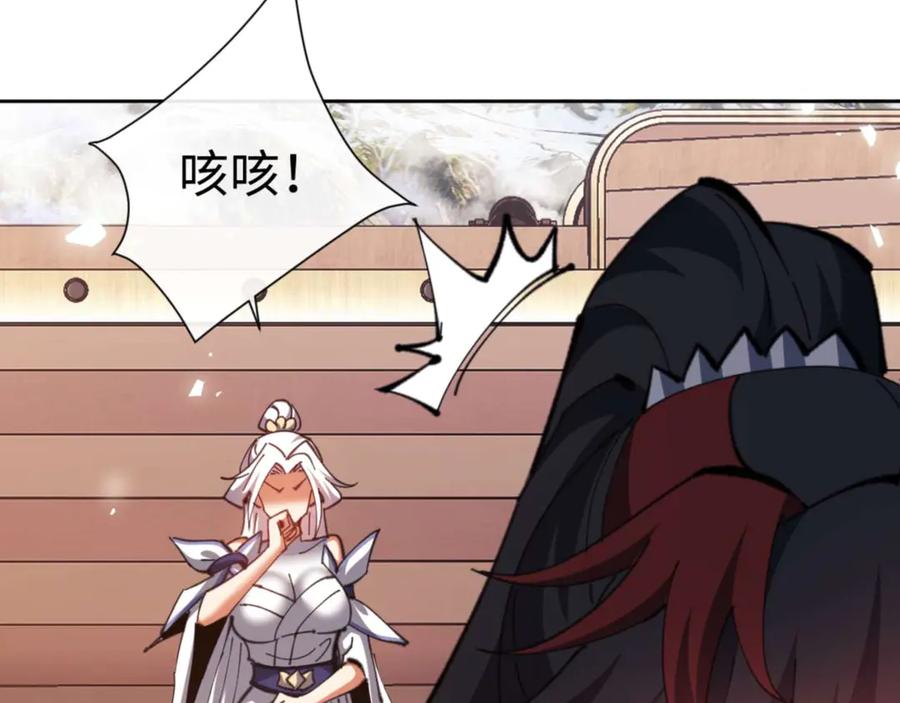 《师尊：这个冲师逆徒才不是圣子》第84话 不能给我放个假吗 第42页
