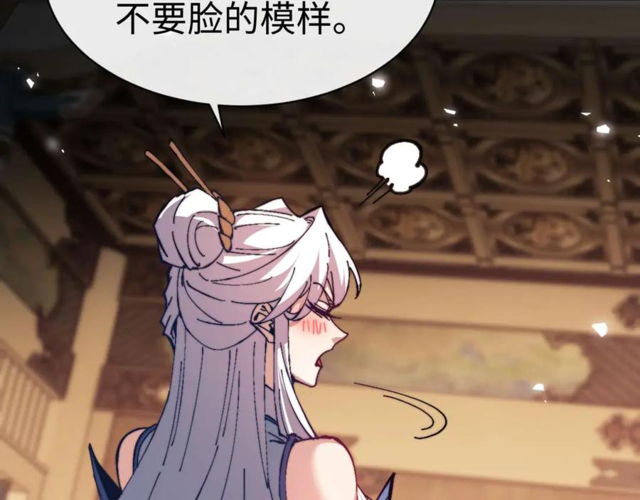 《师尊：这个冲师逆徒才不是圣子》第84话 不能给我放个假吗 第68页