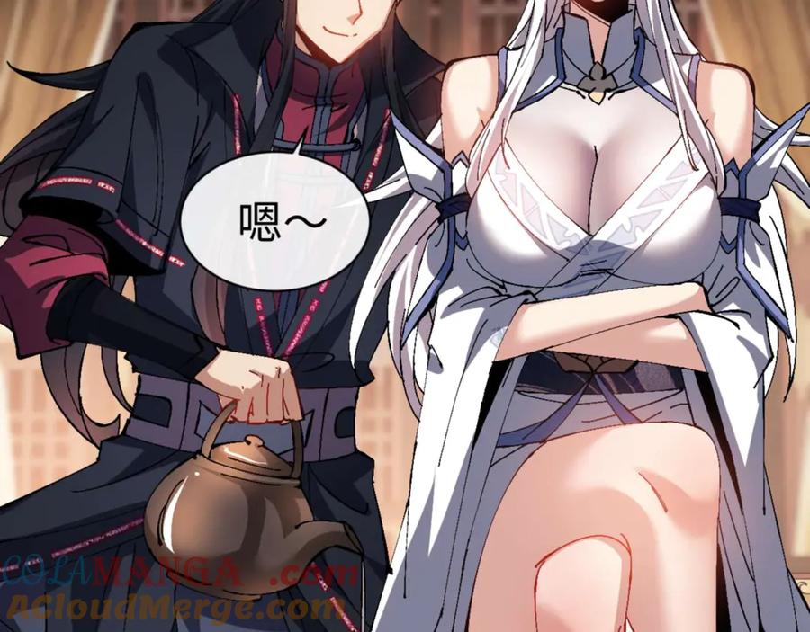 《师尊：这个冲师逆徒才不是圣子》第84话 不能给我放个假吗 第73页