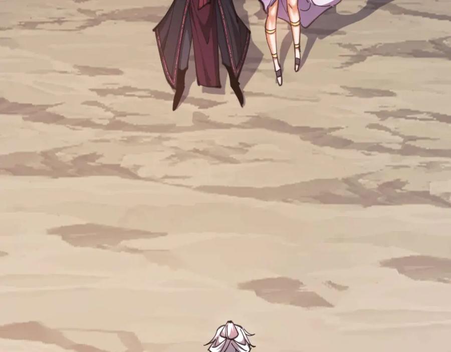 《师尊：这个冲师逆徒才不是圣子》第84话 不能给我放个假吗 第46页