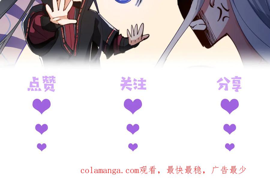 《师尊：这个冲师逆徒才不是圣子》第84话 不能给我放个假吗 第183页