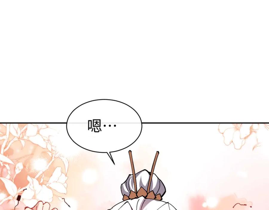 《师尊：这个冲师逆徒才不是圣子》第84话 不能给我放个假吗 第91页
