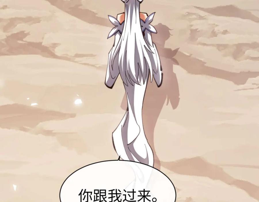 《师尊：这个冲师逆徒才不是圣子》第84话 不能给我放个假吗 第47页