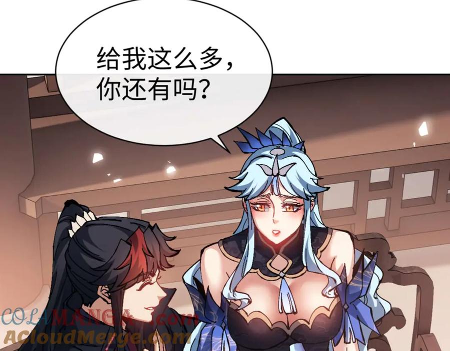 《师尊：这个冲师逆徒才不是圣子》第84话 不能给我放个假吗 第153页