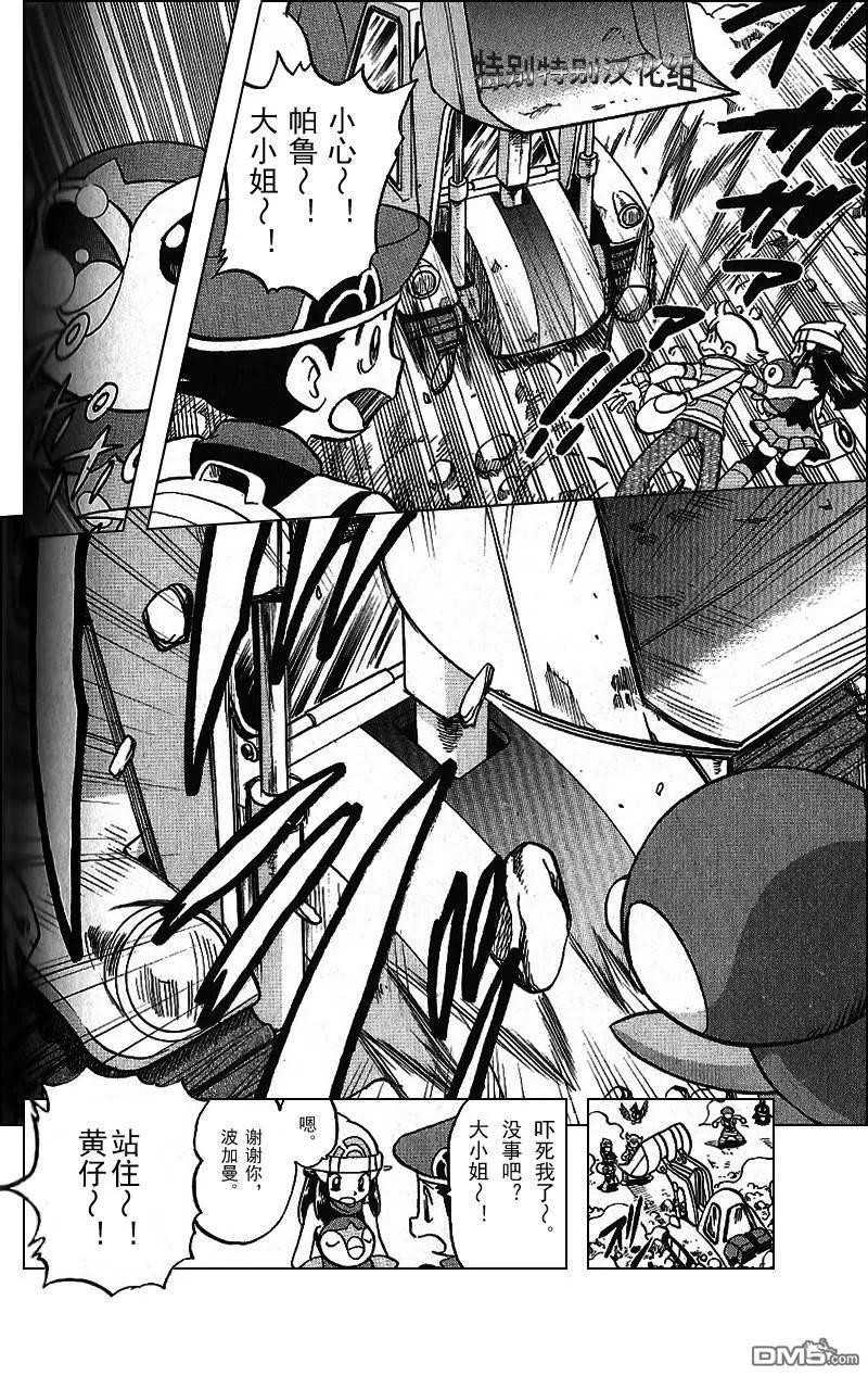 神奇宝贝特別篇 - 第341话 - 第6张图