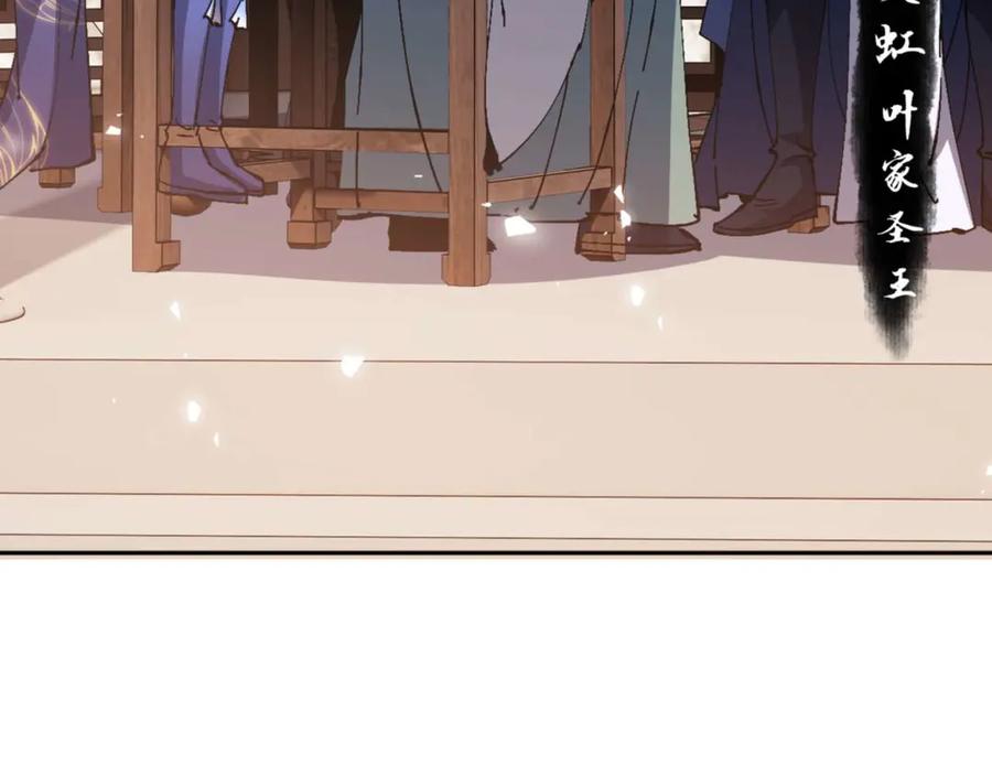 《师尊：这个冲师逆徒才不是圣子》第84话 不能给我放个假吗 第107页