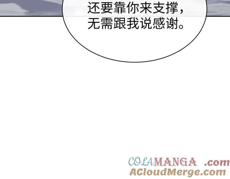 《师尊：这个冲师逆徒才不是圣子》第84话 不能给我放个假吗 第141页