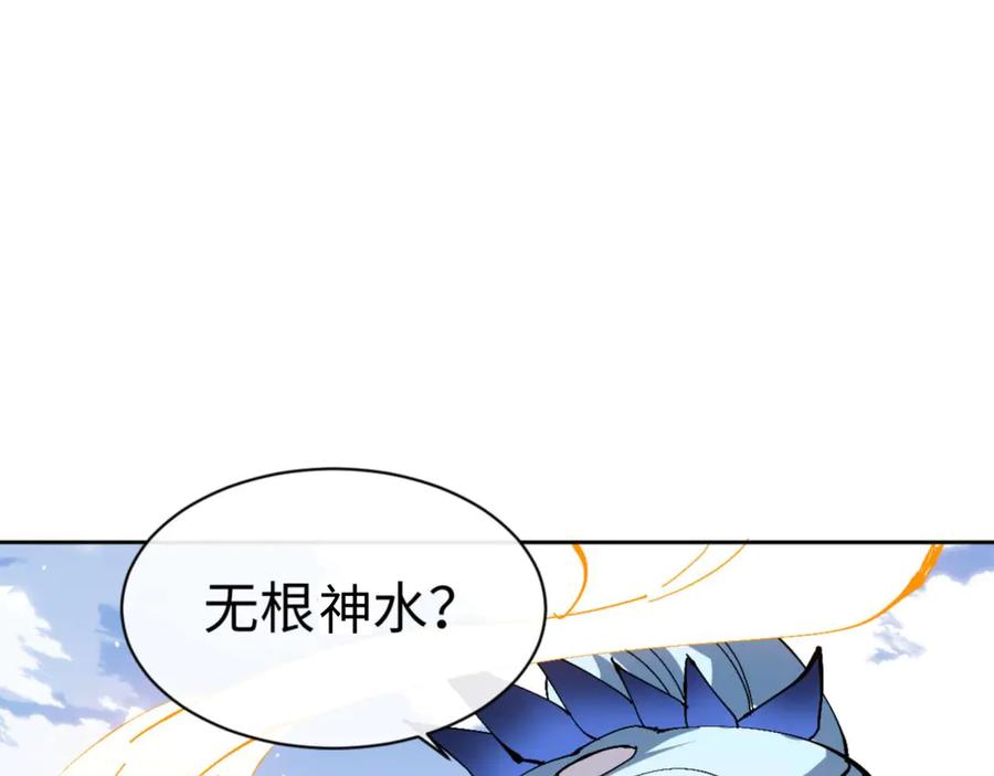 《师尊：这个冲师逆徒才不是圣子》第84话 不能给我放个假吗 第146页