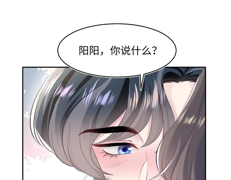 【快穿】绝美白莲在线教学 第82话 求摸耳朵 第65页