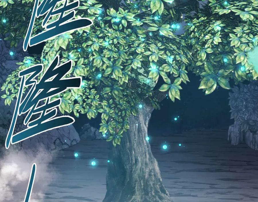 《师尊：这个冲师逆徒才不是圣子》第84话 不能给我放个假吗 第14页