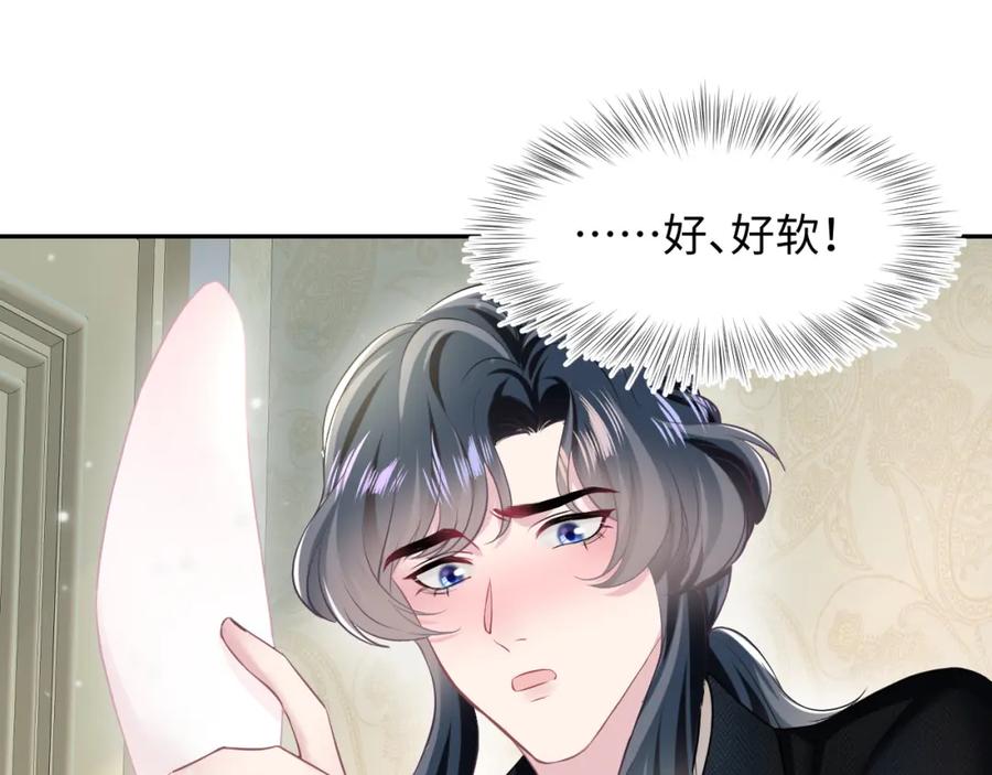 【快穿】绝美白莲在线教学 第82话 求摸耳朵 第74页
