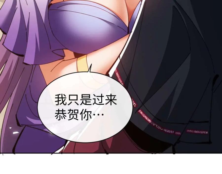 《师尊：这个冲师逆徒才不是圣子》第84话 不能给我放个假吗 第35页