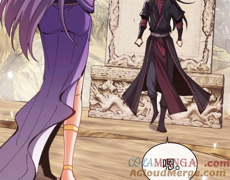 《师尊：这个冲师逆徒才不是圣子》第84话 不能给我放个假吗 第25页