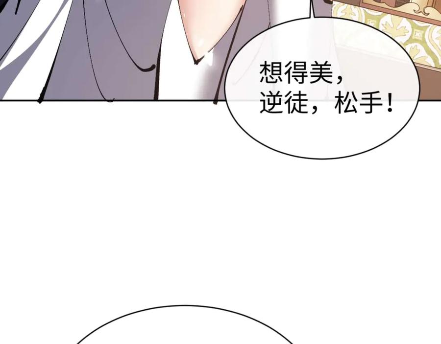 《师尊：这个冲师逆徒才不是圣子》第84话 不能给我放个假吗 第82页