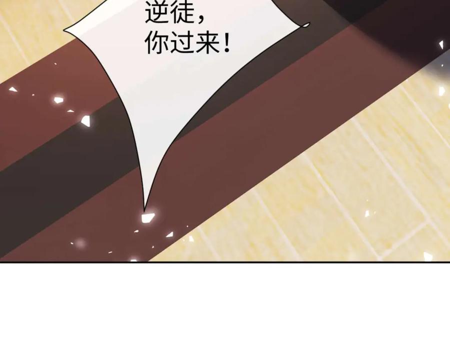 《师尊：这个冲师逆徒才不是圣子》第84话 不能给我放个假吗 第59页