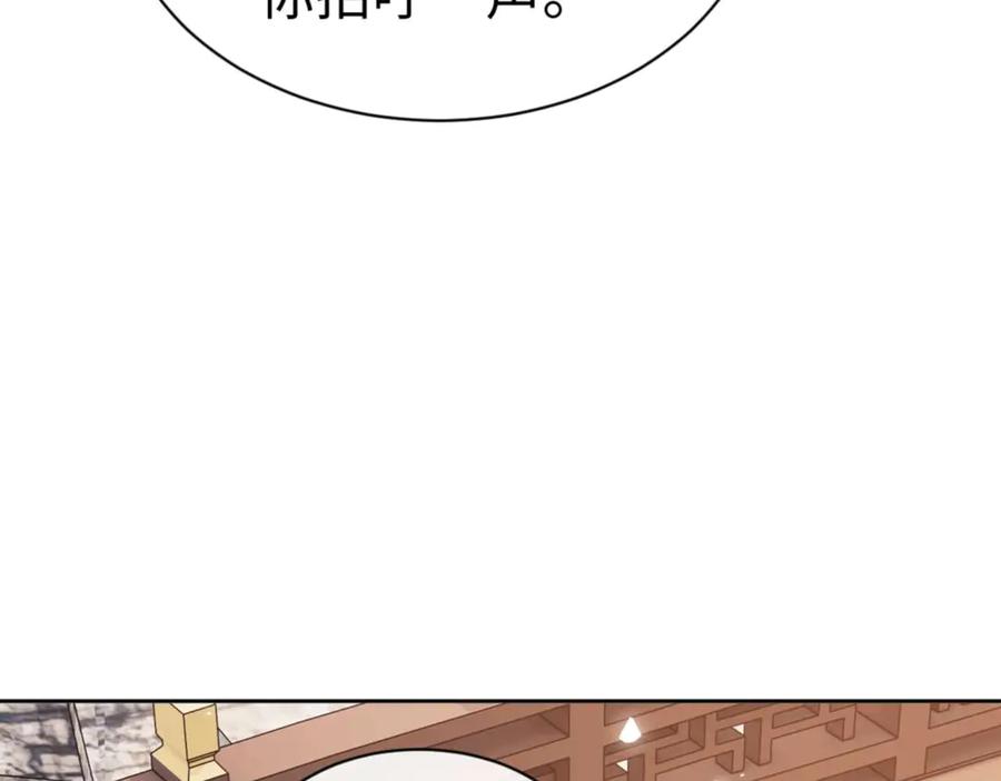 《师尊：这个冲师逆徒才不是圣子》第84话 不能给我放个假吗 第119页