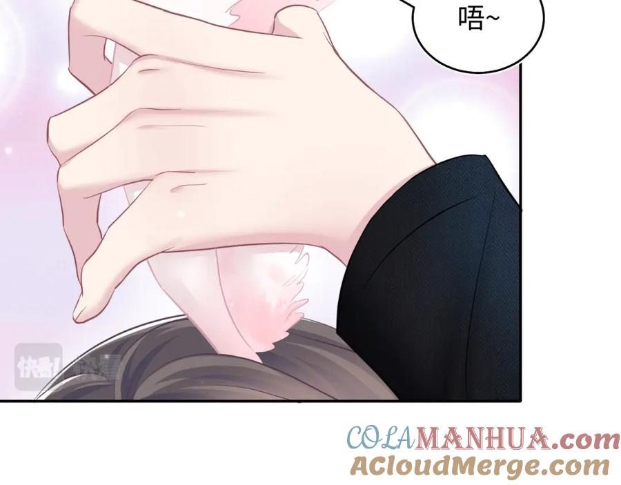 【快穿】绝美白莲在线教学 第82话 求摸耳朵 第73页