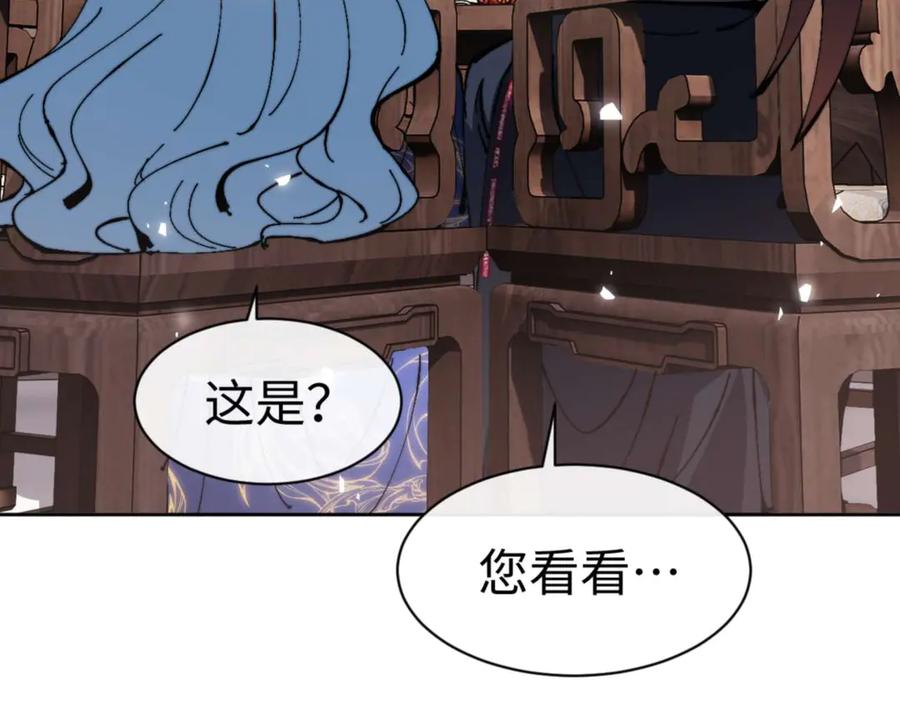 《师尊：这个冲师逆徒才不是圣子》第84话 不能给我放个假吗 第144页