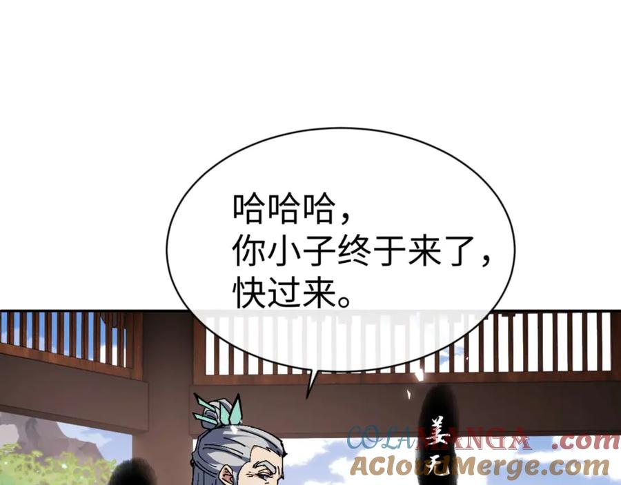《师尊：这个冲师逆徒才不是圣子》第84话 不能给我放个假吗 第105页