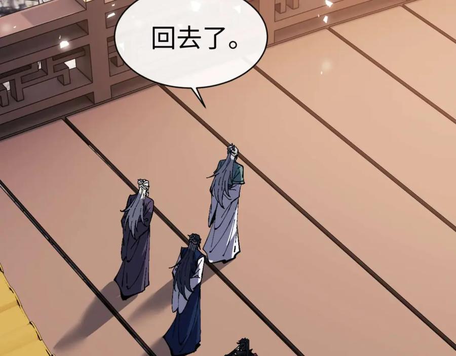 《师尊：这个冲师逆徒才不是圣子》第84话 不能给我放个假吗 第120页