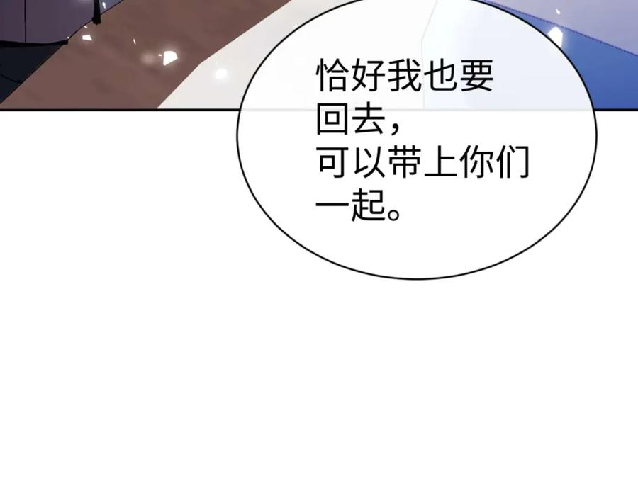 《师尊：这个冲师逆徒才不是圣子》第84话 不能给我放个假吗 第166页