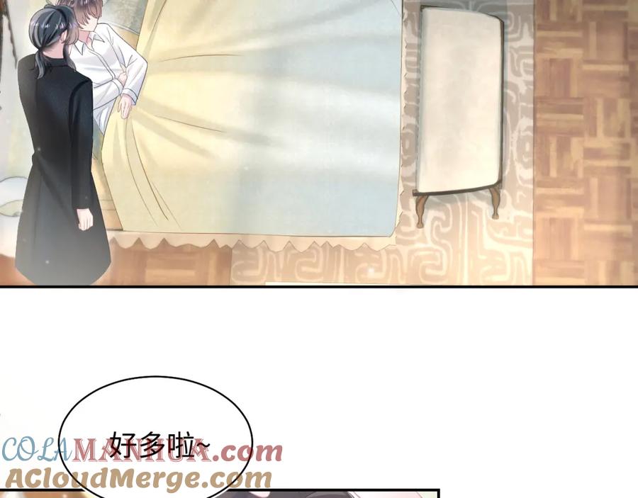 【快穿】绝美白莲在线教学 第82话 求摸耳朵 第10页