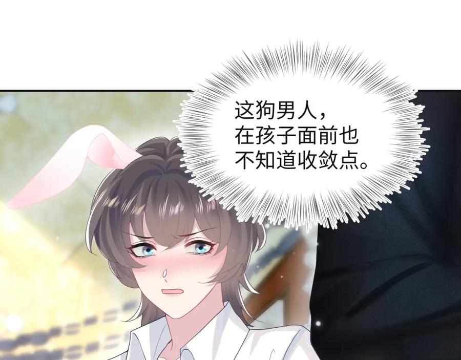 【快穿】绝美白莲在线教学 第82话 求摸耳朵 第20页