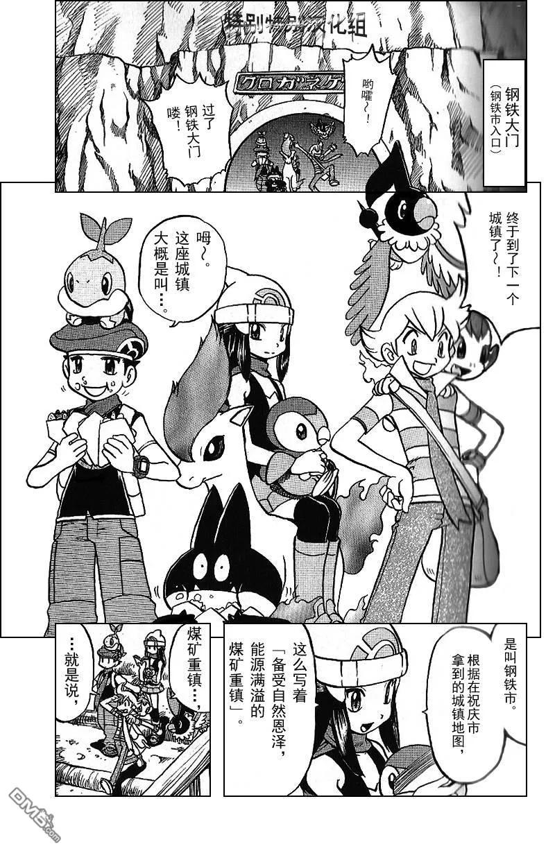 神奇宝贝特別篇 - 第341话 - 第2张图