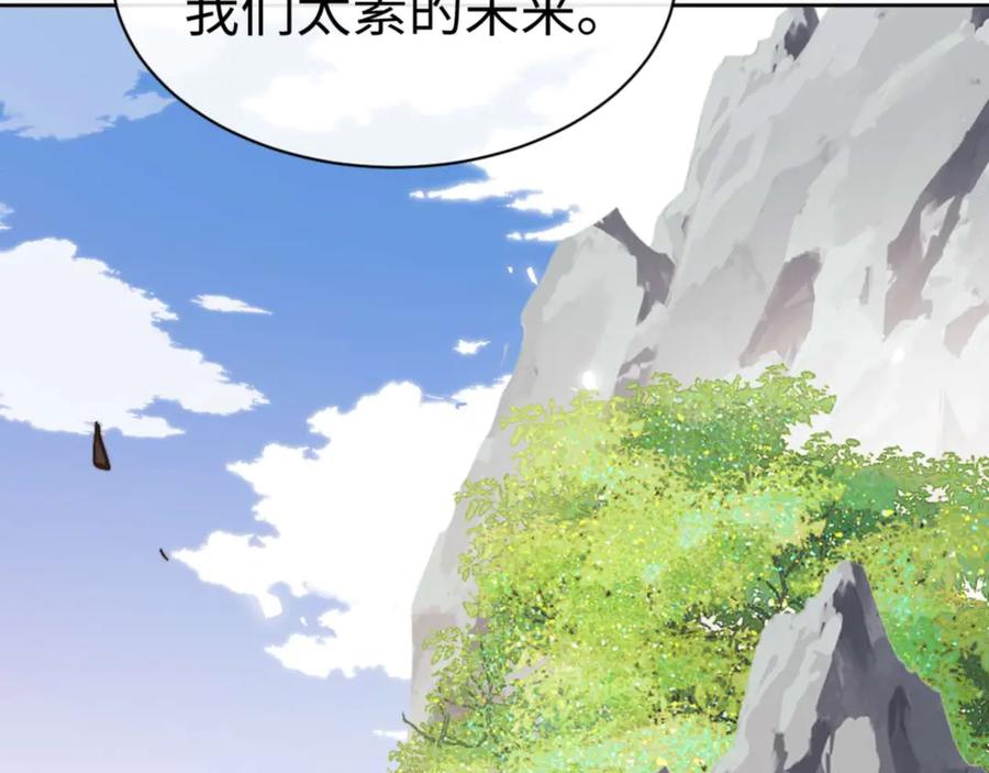 《师尊：这个冲师逆徒才不是圣子》第84话 不能给我放个假吗 第138页