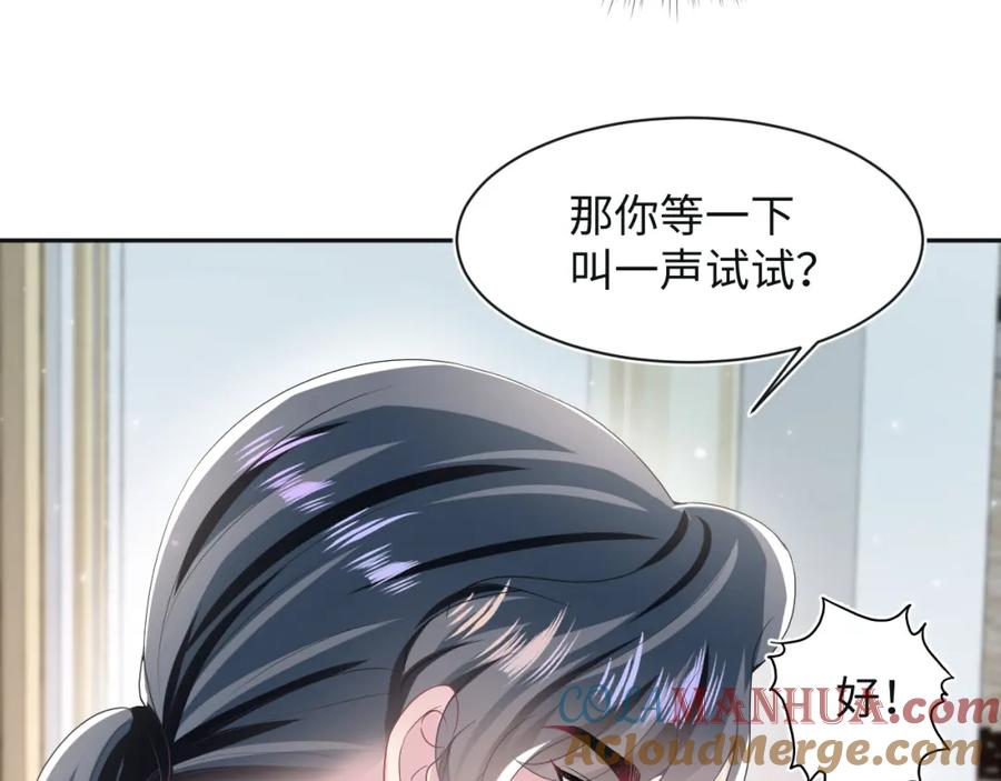 【快穿】绝美白莲在线教学 第82话 求摸耳朵 第28页