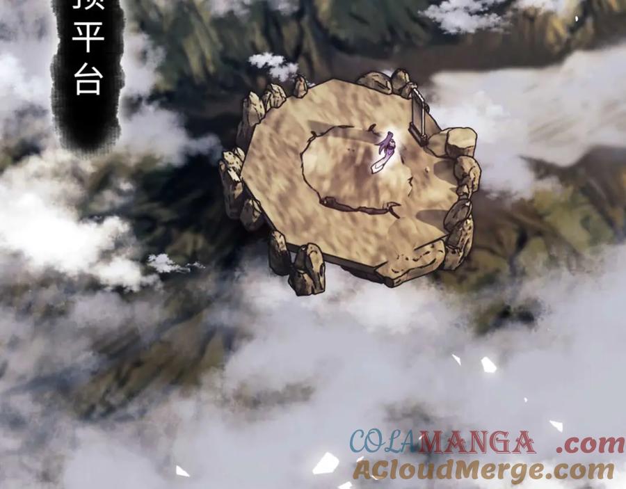 《师尊：这个冲师逆徒才不是圣子》第84话 不能给我放个假吗 第21页