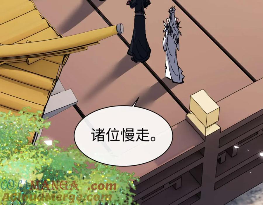 《师尊：这个冲师逆徒才不是圣子》第84话 不能给我放个假吗 第121页