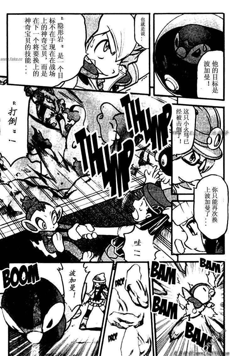 神奇宝贝特別篇 - 第342话 - 第20张图