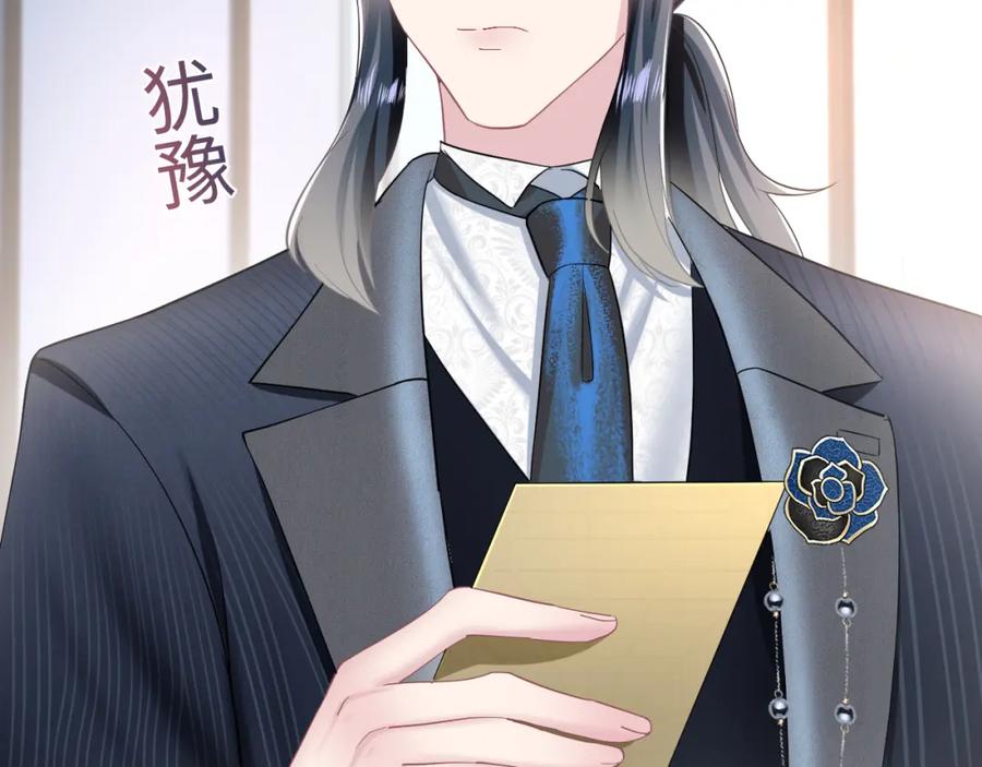 【快穿】绝美白莲在线教学 第83话 兔兔的羞怒 第81页