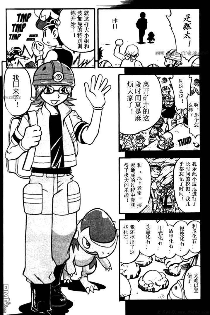 神奇宝贝特別篇 - 第342话 - 第4张图