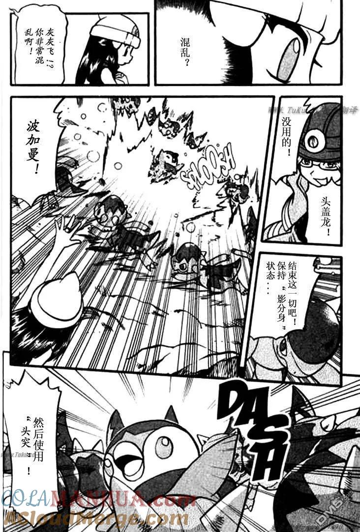 神奇宝贝特別篇 - 第342话 - 第25张图