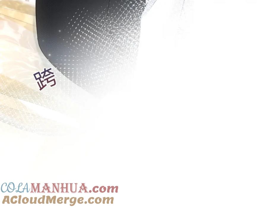 【快穿】绝美白莲在线教学 第83话 兔兔的羞怒 第13页