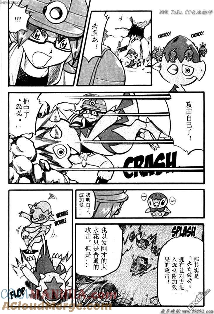 神奇宝贝特別篇 - 第342话 - 第27张图