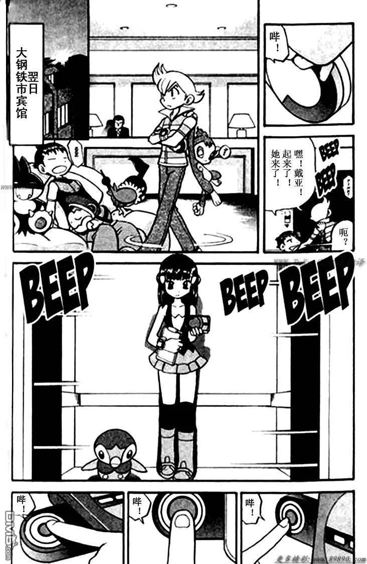 神奇宝贝特別篇 - 第342话 - 第2张图