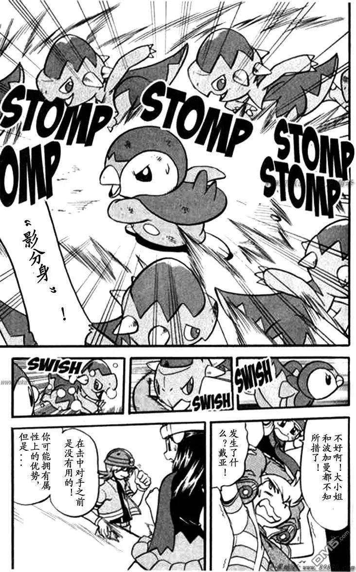 神奇宝贝特別篇 - 第342话 - 第22张图