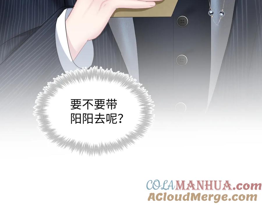 【快穿】绝美白莲在线教学 第83话 兔兔的羞怒 第82页