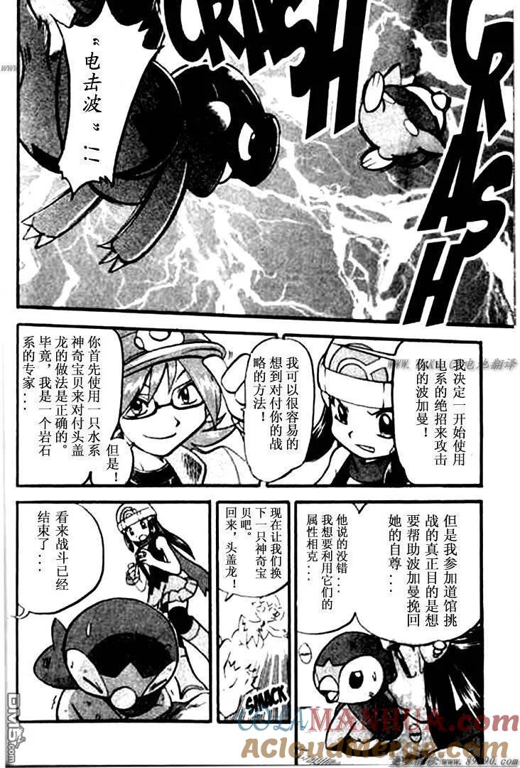 神奇宝贝特別篇 - 第342话 - 第17张图