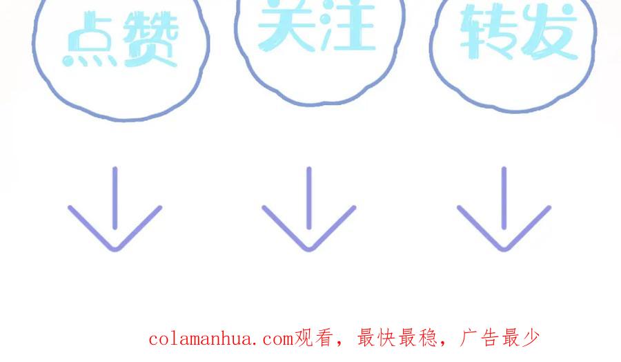 【快穿】绝美白莲在线教学 第83话 兔兔的羞怒 第93页